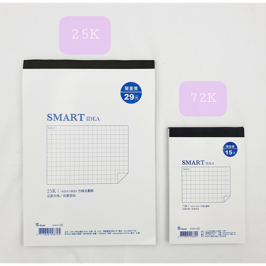 計算紙 優惠推薦 21年7月 蝦皮購物台灣