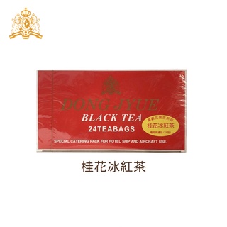 【DONG JYUE 東爵】商用桂花冰紅茶25g×24包/盒(量販包)