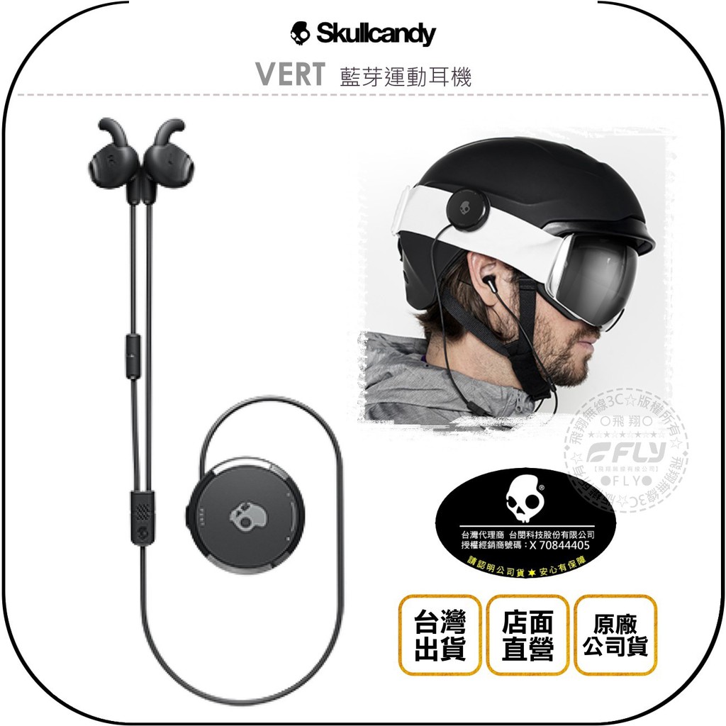 【飛翔商城】Skullcandy 骷顱糖 VERT 藍芽運動耳機◉公司貨◉探索運動設計◉IPX4防潑水