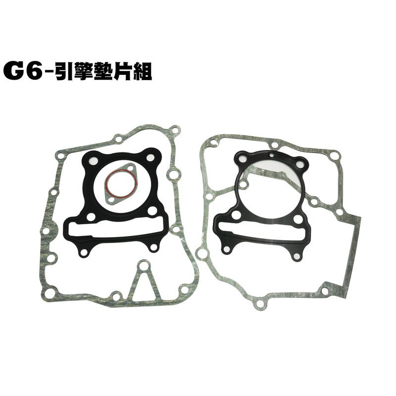 G6-引擎墊片組【SR30GK、SR30FA、SR30GF、SR30GD、SR30GG、SR30GJ、汽缸】
