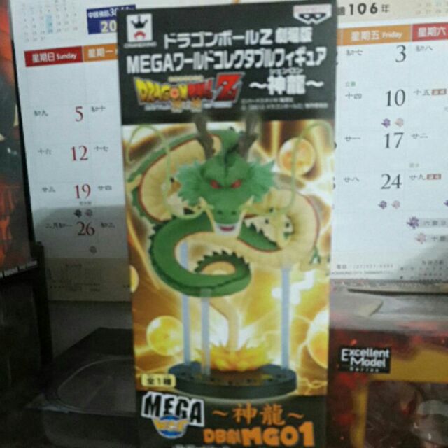 Wcf mega 神龍