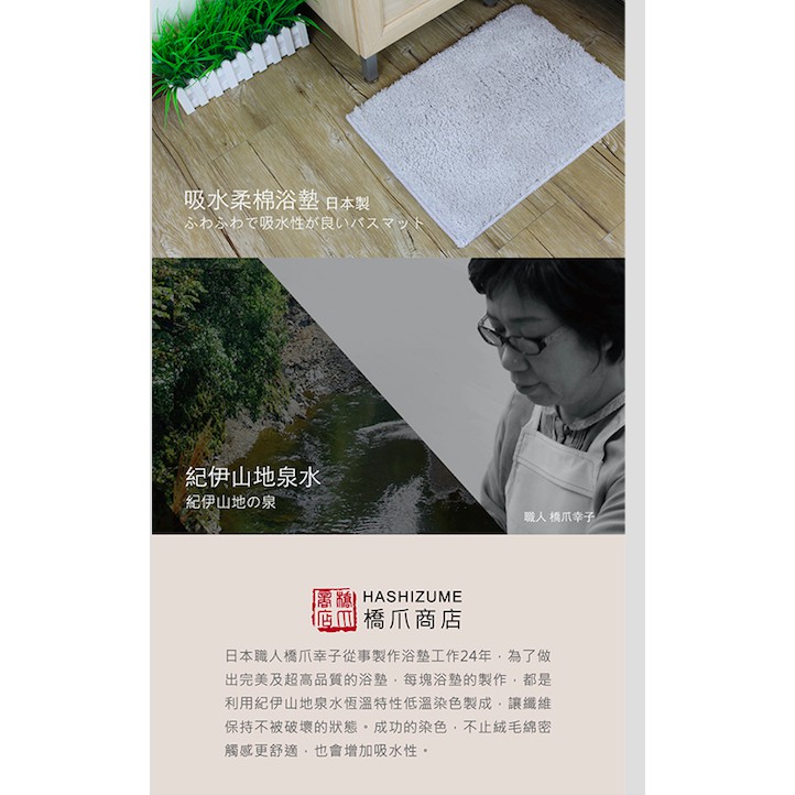 橋爪商店 日本紀州產 不自覺想用臉頰碰觸 的浴墊 地墊 蝦皮購物