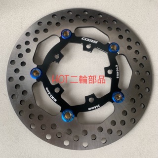 【HOT二輪】GJMS 浮動碟盤 245mm 勁戰 BWS SMAX FORCE