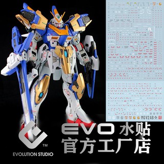 【Max模型小站】EVO MG(31) 1/100 V2鋼彈 AB裝備 KA版 PB限定 螢光 水貼