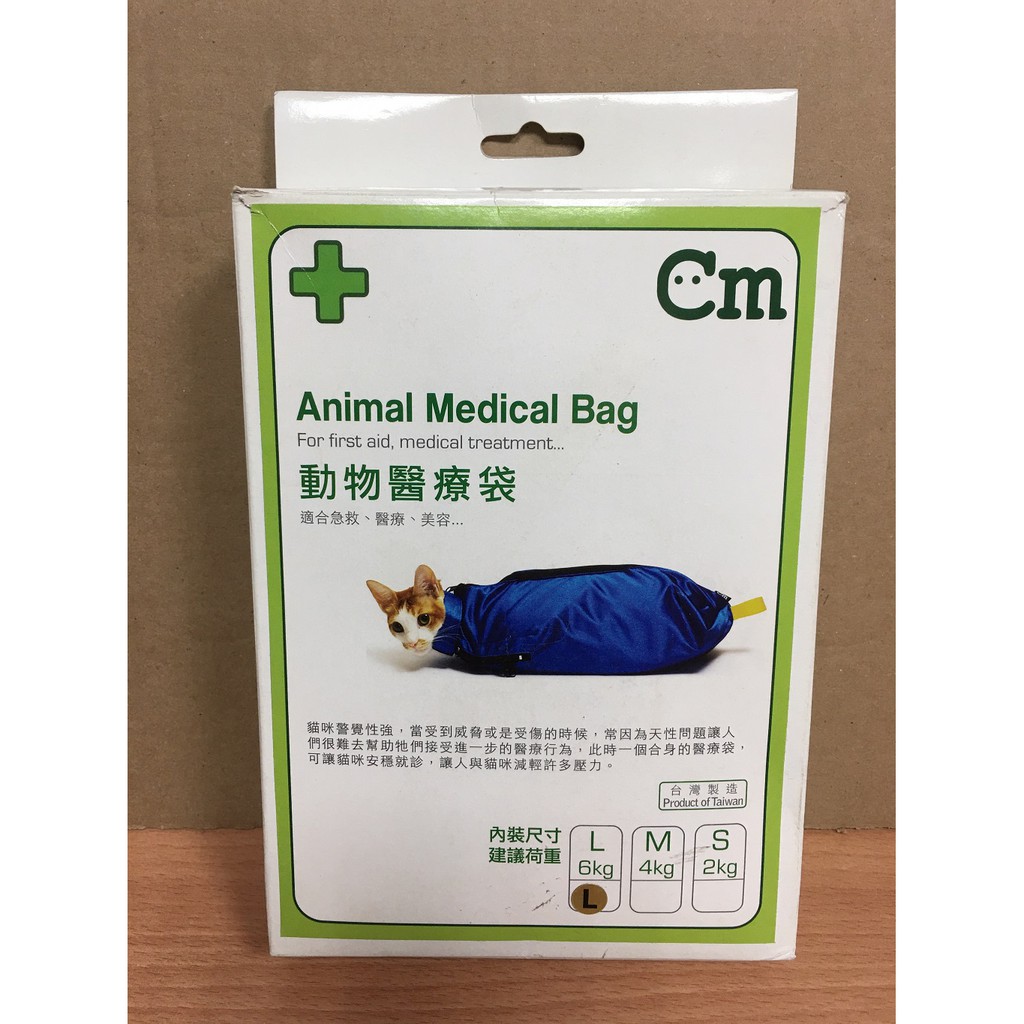 Cm 貓咪醫療袋保定袋貓咪護理專用工具動物醫療袋 蝦皮購物