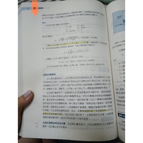 作業管理第15版翻譯