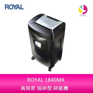 ROYAL 1840MX 高保密 短碎型 碎紙機