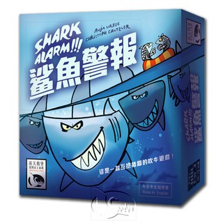 【新天鵝堡桌遊】鯊魚警報 Shark Alarm!(Hai-Alarm)－中文版