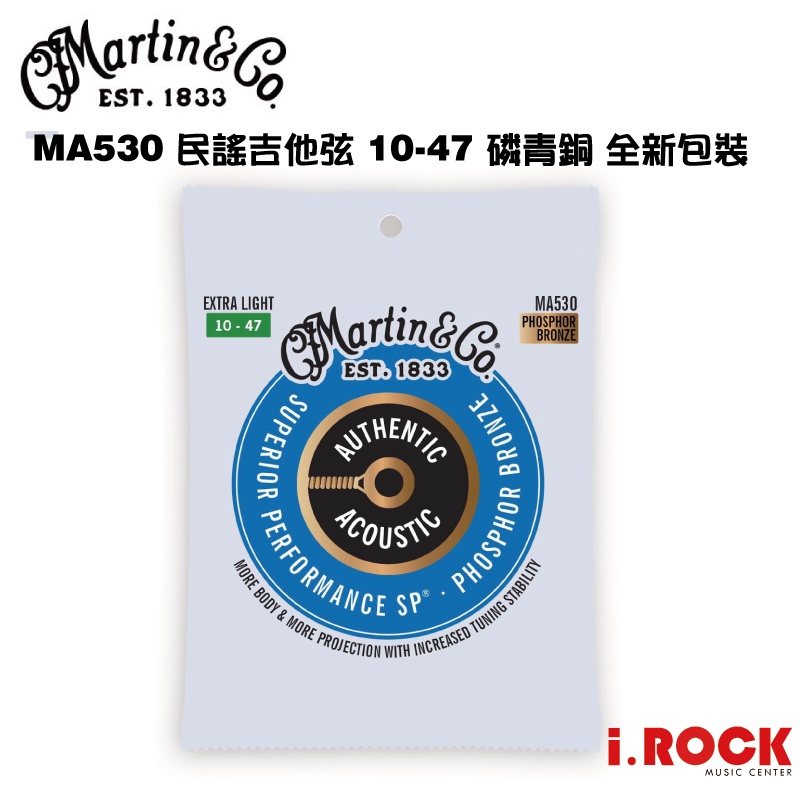 MARTIN MA530 10-47 木吉他弦 紅銅 【i.ROCK 愛樂客樂器】磷青銅 M530 升級款