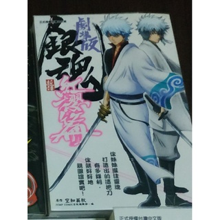 銀魂gintama 新譯紅櫻篇火影忍者naruto 名言集天之卷地之卷者之書少年漫畫jump 蝦皮購物