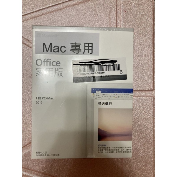 Microsoft Office 家用及學生版 2019 (1部 Mac)