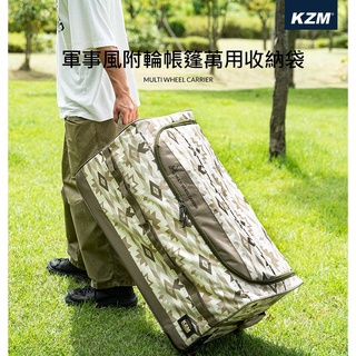 【綠色工場】🌟新品🌟 KAZMI KZM 軍事風附輪帳篷萬用收納袋 收納袋 裝備袋 防水軟包 防水袋 露營 行李包