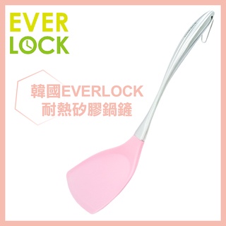 EVERLOCK 矽膠耐熱不鏽鋼鍋鏟