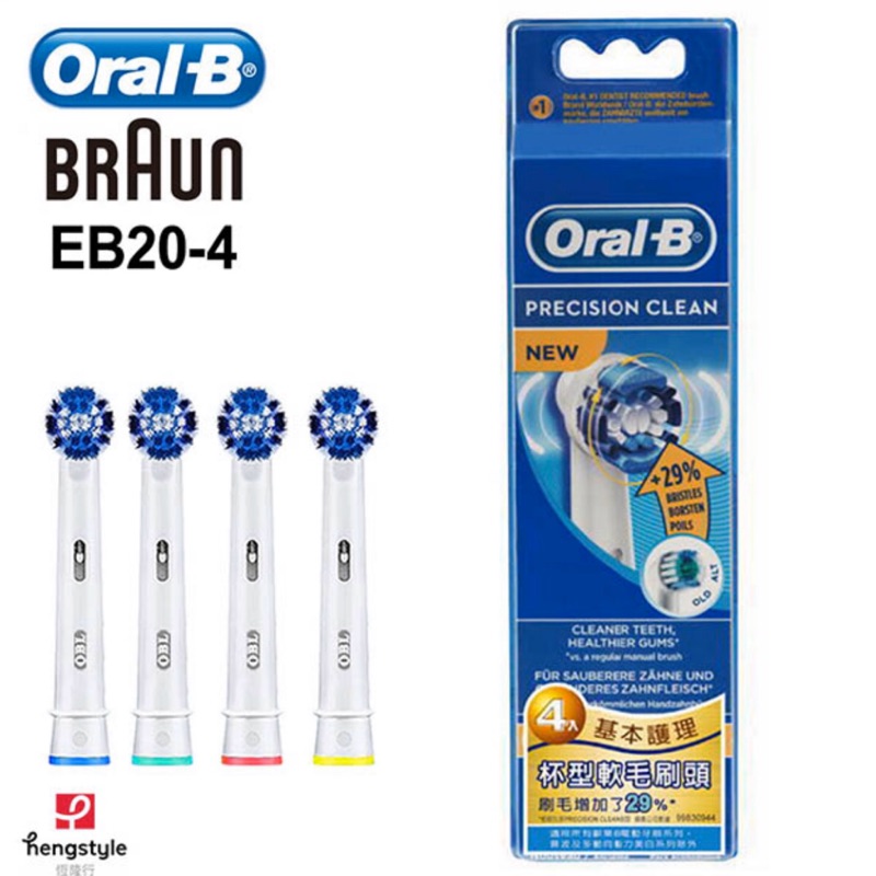 Oral-B EB20-4電動牙刷刷頭