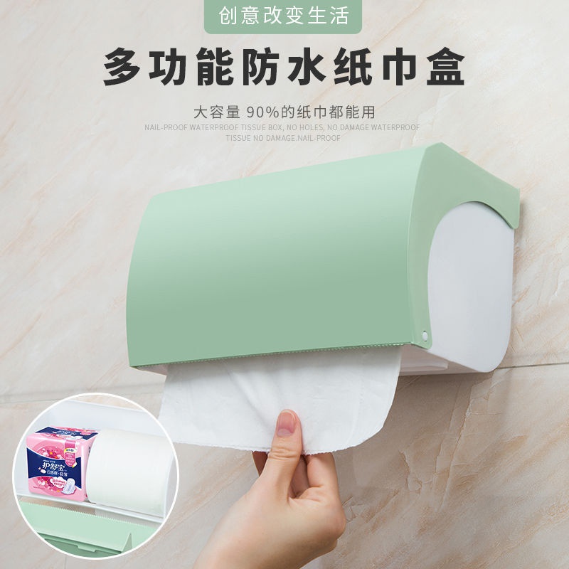 現貨 免打孔衛生間紙巾盒 塑膠廁所浴室防水手紙捲紙盒 置物紙巾架衛生紙盒