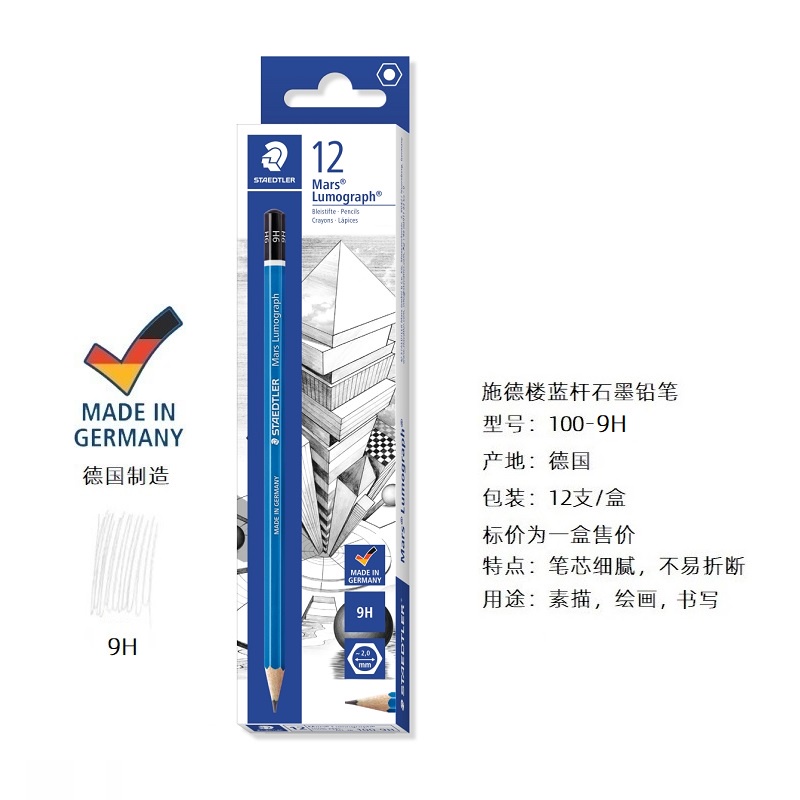 現貨 爆款德國staedtler施德樓100藍桿繪畫製圖素描鉛筆12支盒裝10h 12b可愛文具多色原子筆文 蝦皮購物