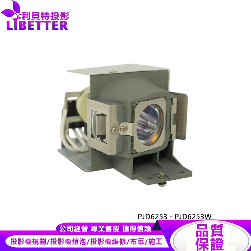VIEWSONIC RLC-071 投影機燈泡 For PJD6253、PJD6253W