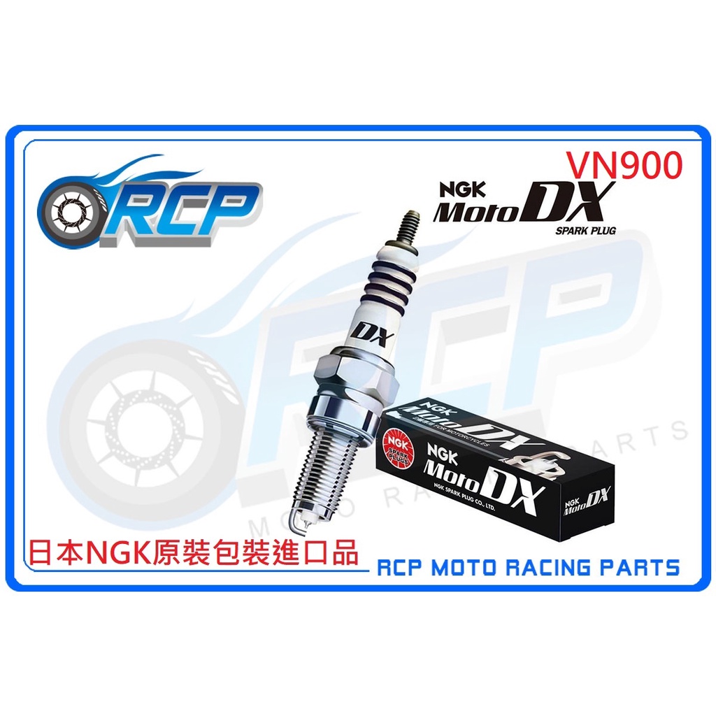 RCP NGK MotoDX CPR8EDX-9S 釕合金火星塞 95321 VN900 2007~2017