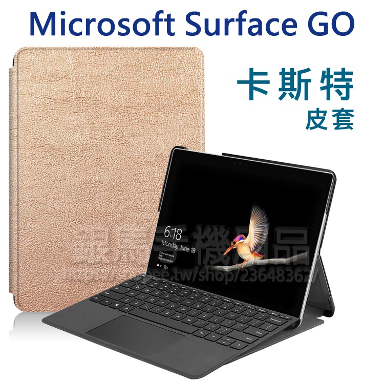微軟Microsoft Surface Go 10吋/Surface Go 2 10.5吋保護套/平板套/側掀皮套