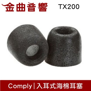 Comply TX-200 海綿耳塞 入耳式海棉耳塞 | 金曲音響
