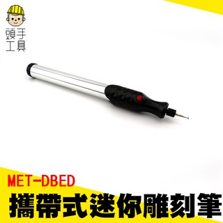 頭手工具 迷你電磨機 玻璃金屬木頭石材 雕刻工具 蛋雕刻筆 DIY微型電動電刻筆 電磨機 玉石雕刻工具DBED