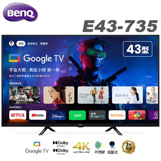 BenQ 43吋 4K低藍光不閃屏護眼Google TV連網液晶顯示器E(43-735)大型配送 大型配送