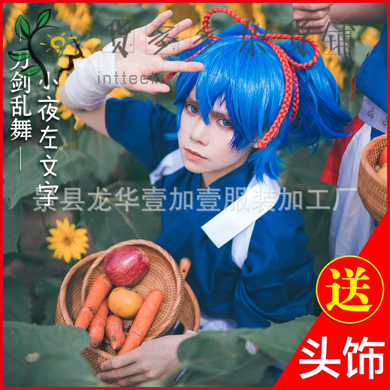 特價刀劍亂舞cos小夜左文字cos服假發小柿子木屐全套cos服新品 蝦皮購物