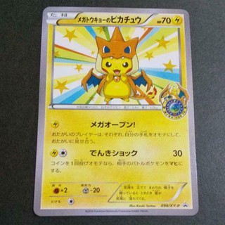 寶可夢xy 優惠推薦 21年6月 蝦皮購物台灣