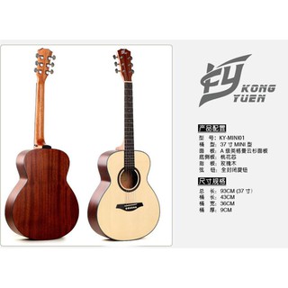(響赫樂器)KY-mini01民謠吉他 木吉他 雲杉木 桃花芯木