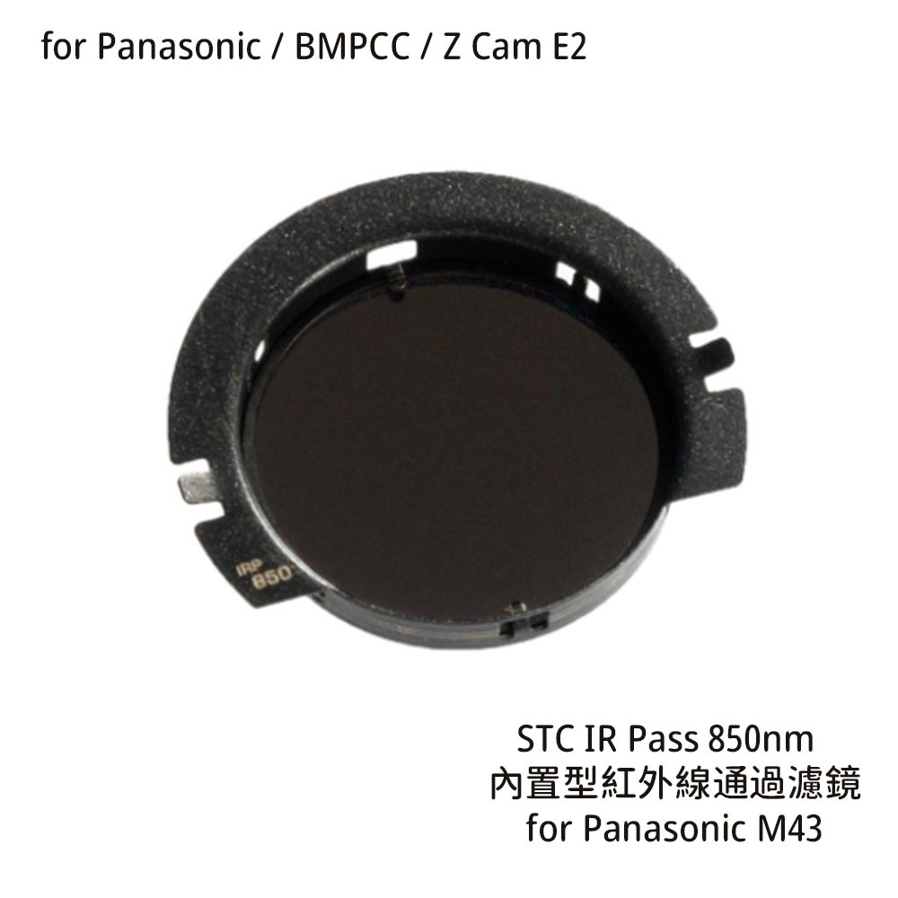 STC 850nm 內置型紅外線通過濾鏡 for Panasonic BMPCC Z Cam E2 [相機專家] 公司貨