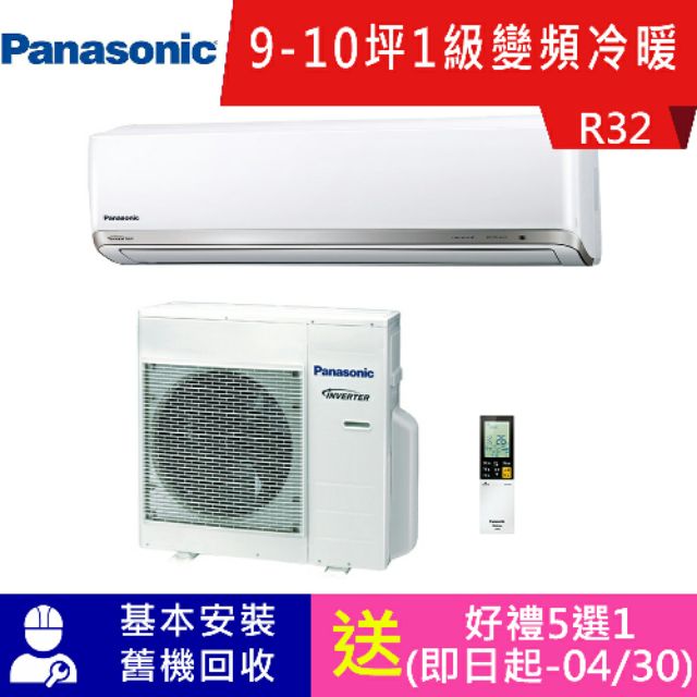 變頻分離式冷氣機9 10坪 拍賣 評價與ptt熱推商品 21年6月 飛比價格