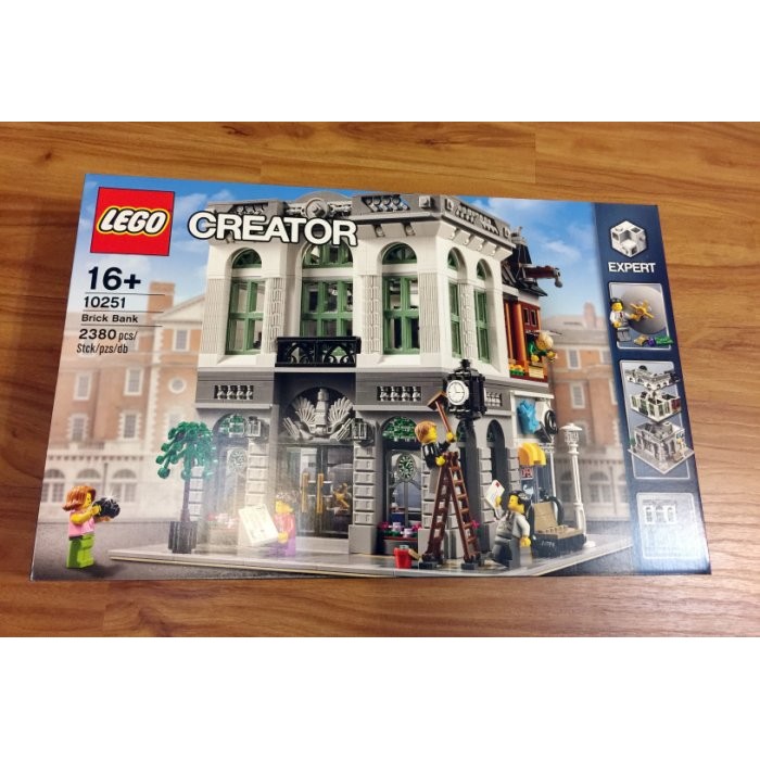 -南港97- 美國進口 產地：捷克 LEGO 樂高 10251 磚塊 銀行 街景系列