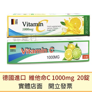 Swiss Energy 維他命c1000發泡錠錠入 蝦皮購物