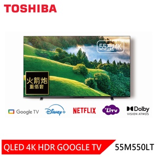東芝 55型 QLED 4K HDR Google TV 液晶顯示器55M550LT