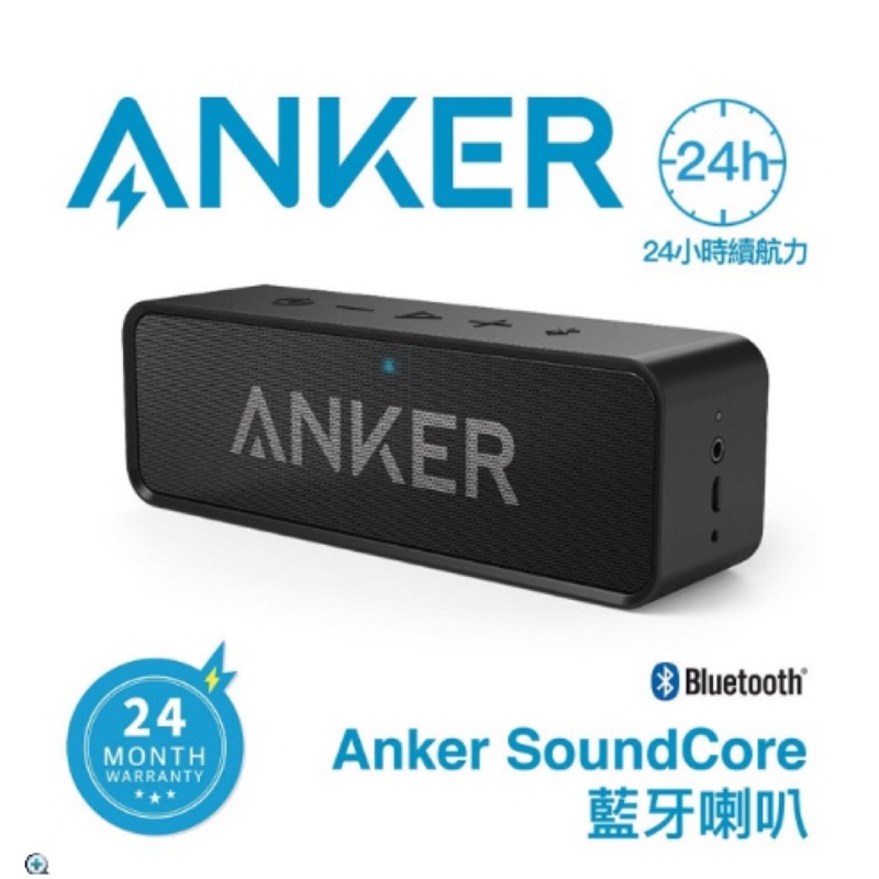 ANKER】SoundCore 長效24時電力藍牙喇叭A3102 （藍牙喇叭) | 蝦皮購物