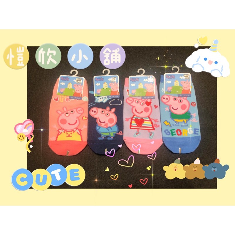 直版襪 佩佩豬 粉紅小豬 Peppa Pig 15~22cm 襪子 正版授權