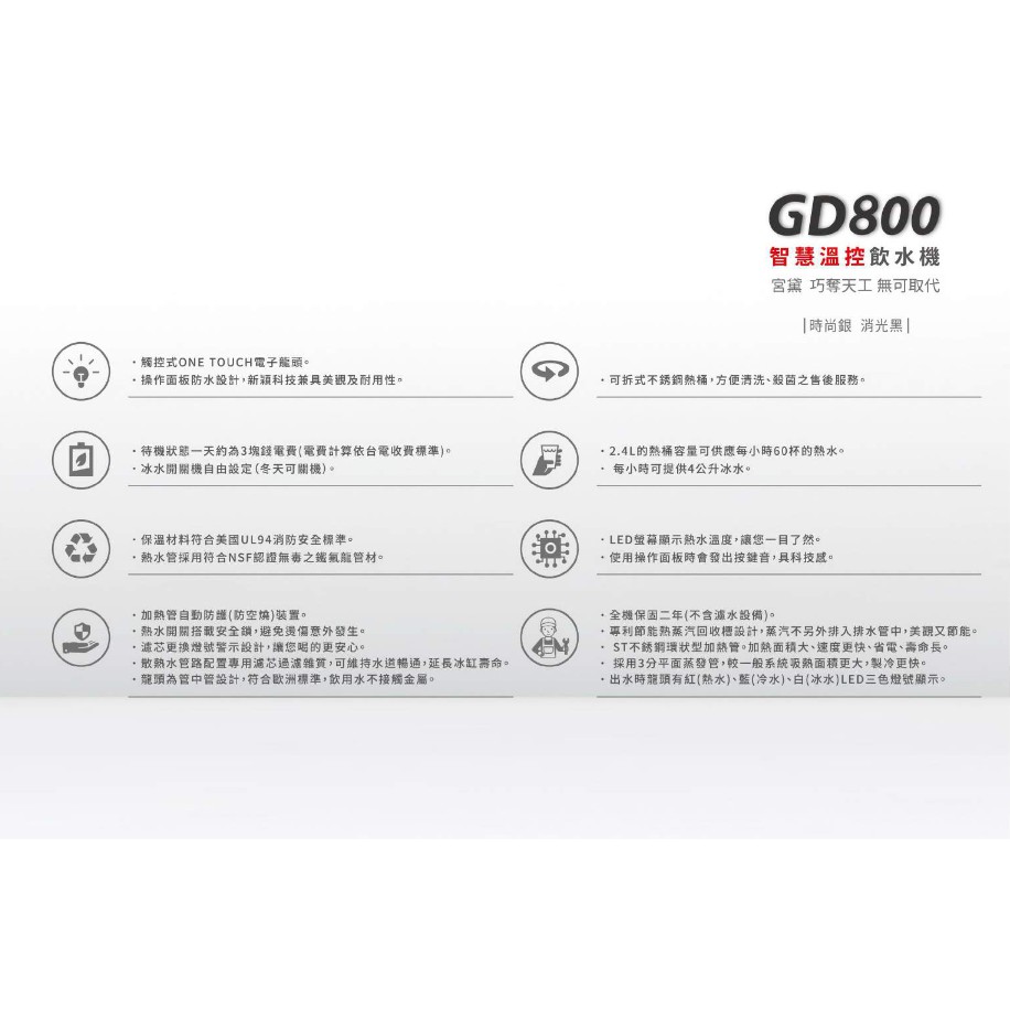 宮黛gungdai Gd 800 櫥下型觸控式溫熱三溫飲水機gd800 如需安裝請先洽詢北台灣專業淨水 蝦皮購物