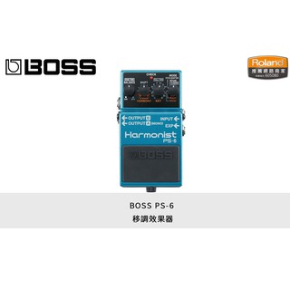 【立昇樂器】BOSS PS-6 移調效果器 Harmonist 四種效果 公司貨