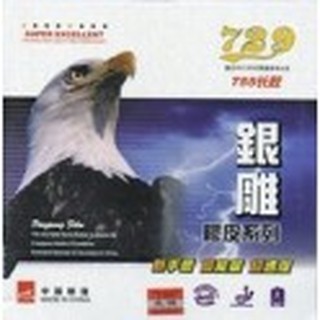 729膠皮 755長顆粒單膠(千里達桌球網)