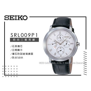 SEIKO 精工 SRL009P1 時尚紳士 三眼計時男錶 皮革錶帶 白面 防水50米 全新品 國隆手錶專賣店