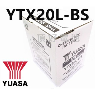 頂好電池-台中 台灣湯淺 YUASA YTX20L-BS 重型機車電池 同 GTX20L