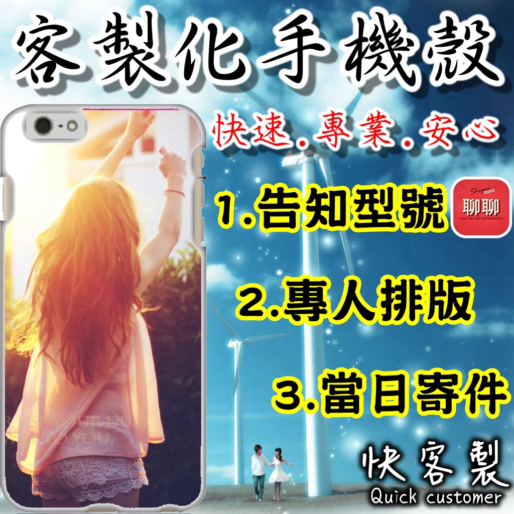 《快客製》OPPORealme3Pro.realme 3 pro ~客製化手機殼.空壓殼.玻璃殼.來圖訂製手機殼.動漫殼