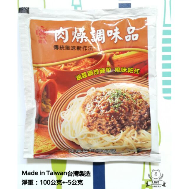 龍鼎肉燥調味品 肉燥粉 香料 醃漬粉 另賣雞排調味粉 鹹豬肉調味粉 肉排調味粉