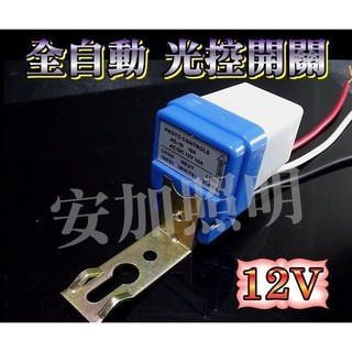 光展F1B56 全自動光控開關12V 110v 220v 防水型 全功能紅外線感應器 雙探頭超大角度感應器 雷達微波感應