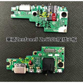 適用於華碩Zenfone5 ZE620KL ZS620KL X00QD Z01RD 尾插充電小板 充電口