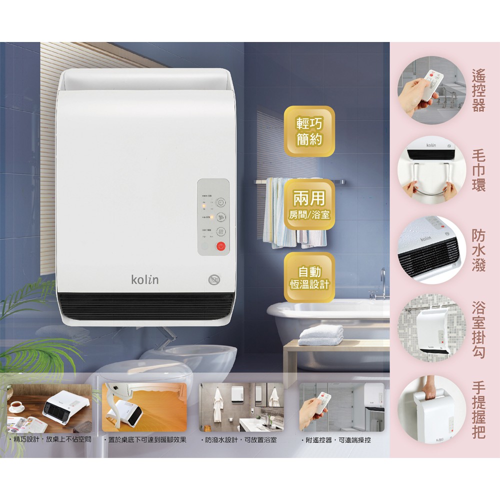 免運福利品 歌林 居家 浴室遙控陶瓷電暖器電暖器防水kfh Ln123wp 蝦皮購物