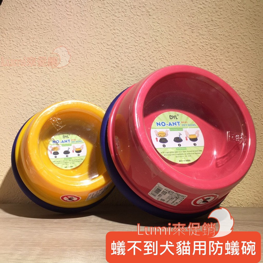 防螞蟻飼料碗 Ptt討論與高評價網拍商品 21年8月 飛比價格
