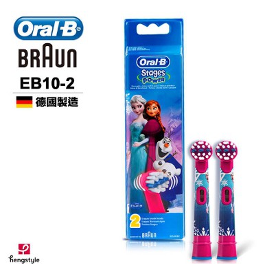 《24hr出貨》(原廠公司貨)德國百靈Oral-B兒童冰雪奇緣EB10-2刷頭(一組2入)