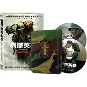 鋼鐵英雄(迷彩聖經禮盒版)DVD