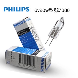 PHILIPS飛利浦6v20w顯微鏡燈泡7388設備儀器燈泡